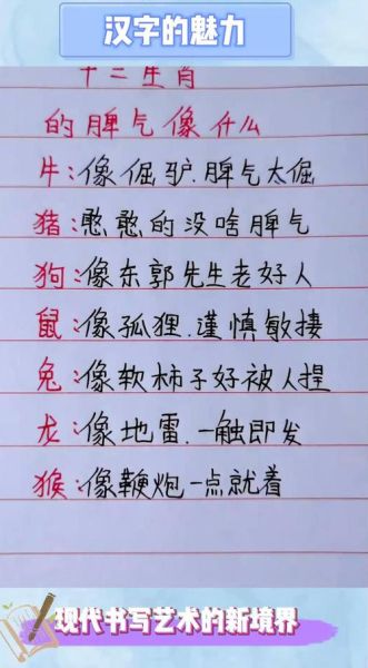 生肖属相脾气照片男生（生肖属相脾气照片男生怎么看）