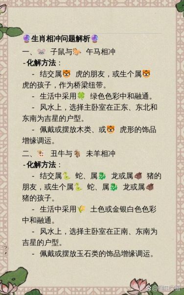 结婚跟属相冲的生肖（结婚属相相冲怎么破解）