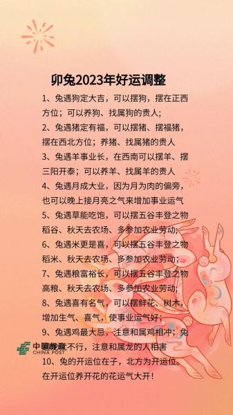 吃素生肖与属相的关系（属兔和属羊为什么要吃素）