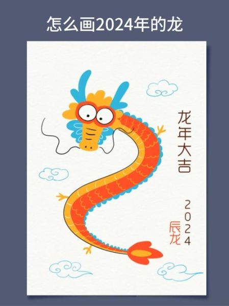 2024新版生肖属相图片(2024龙年最新高清生肖图一览表)