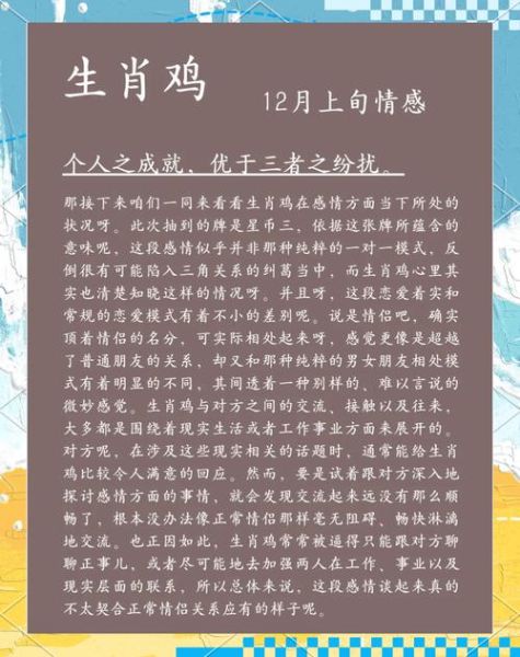 解说生肖属相（十二生肖属相解说新手入门）