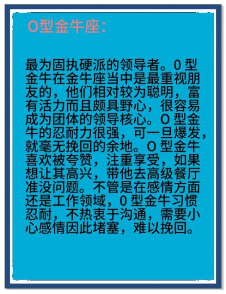 生肖属相血型（生肖属相血型性格准吗）