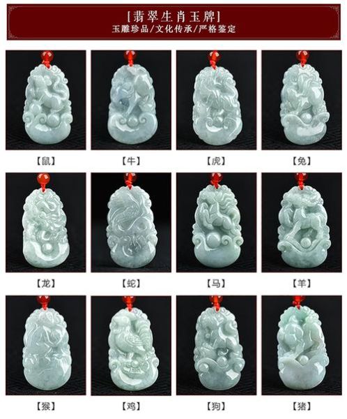 十二生肖玉佩属相（十二生肖玉佩属相怎么选才旺运）