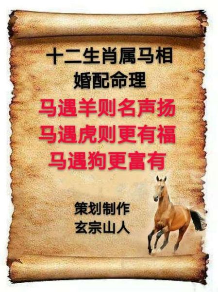 马女最合生肖属相（马女最合生肖属相到底有谁？）