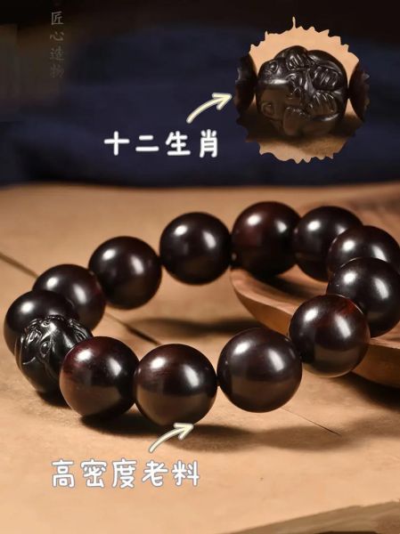 生肖属相雕刻手串（生肖手串雕刻材质怎么选）