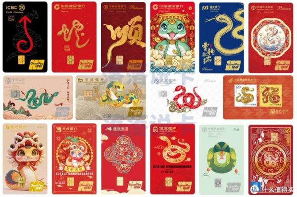 属相蛇 生肖卡（属蛇2025生肖卡避坑选卡指南）