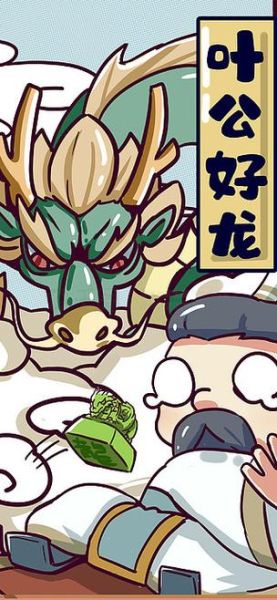 叶公属相什么生肖（叶公到底属什么生肖？）