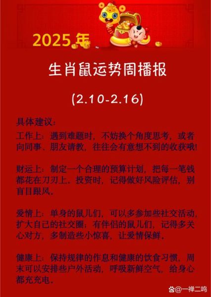 属相打一最佳生肖（鼠是生肖中最佳属相吗）