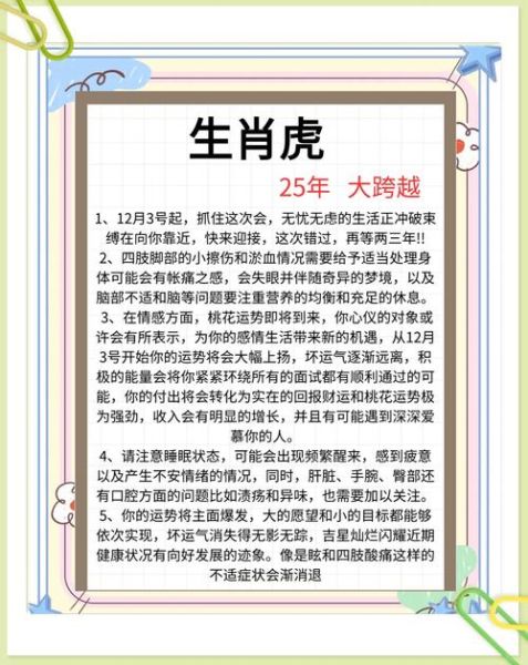 寅时出生的生肖和属相(寅时出生的生肖属虎吗?)