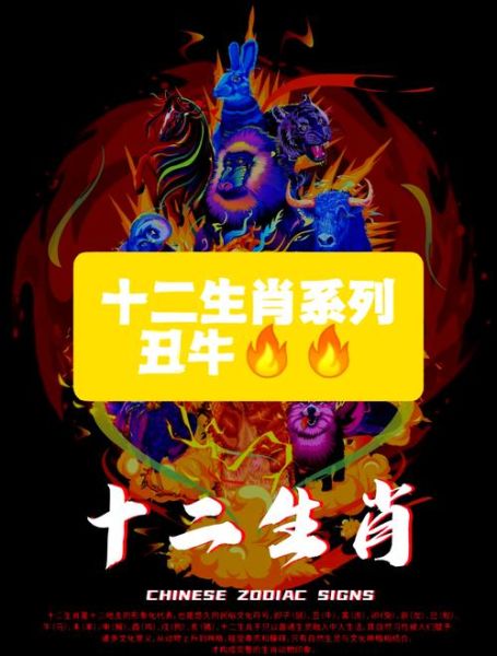 丑时生肖属相是什么（丑时是属什么生肖？🐮）