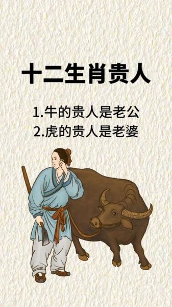 贵人属相是什么生肖(贵人属相是什么生肖?)