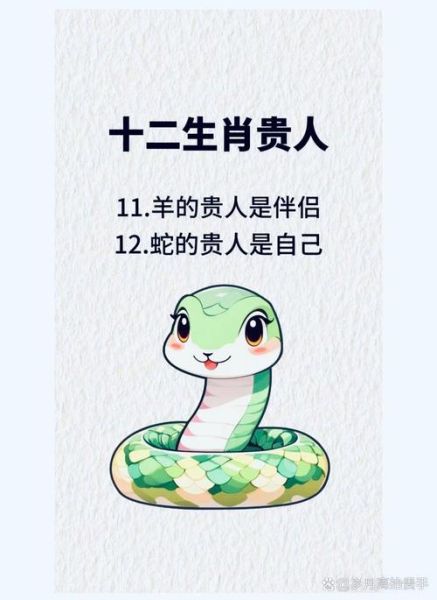 贵人属相是什么生肖(贵人属相是什么生肖?)