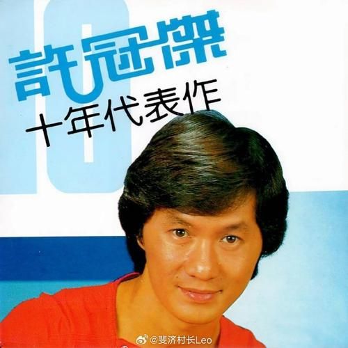 许冠杰生肖属相（许冠杰生肖属相是什么）