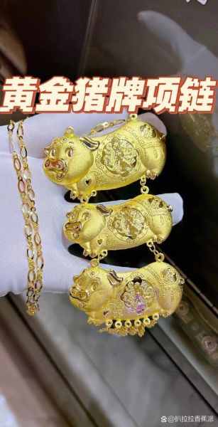 黄金猪生肖属相（黄金猪生肖属相有什么寓意）