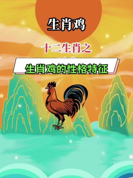 韩国生肖属相鸡2022（韩国2022属鸡运势详解）