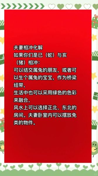 属相复合的生肖（属相相冲怎么化解）