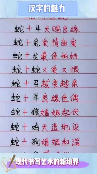 生肖蛇婚配属相（生肖蛇婚配最佳属相是什么）