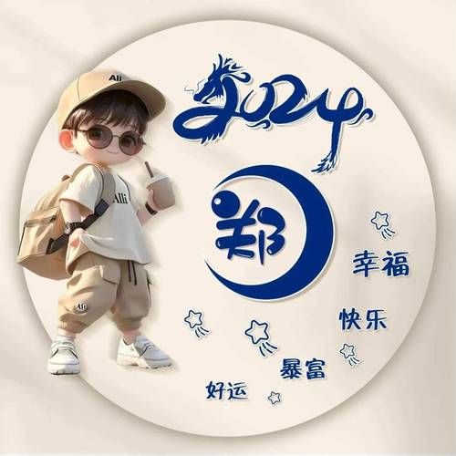 郑氏属什么生肖属相（郑氏属什么生肖属相？小白一学就会）