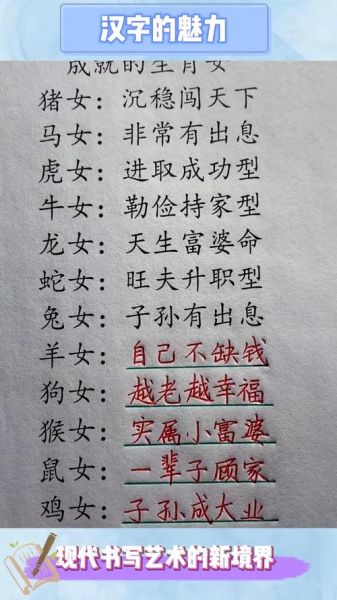 最有钱的女人生肖属相（最有钱女人生肖揭秘）