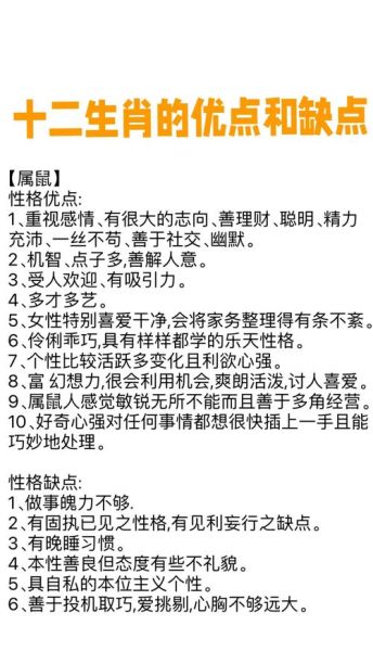 生肖属相优点大全（12生肖各自优点超全盘点）