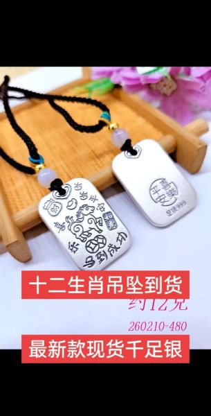 儿童生肖属相挂件(儿童生肖属相挂件多久换一次)