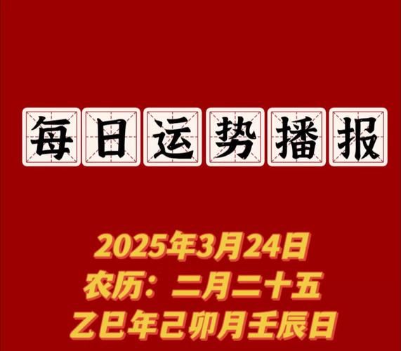 生肖属相运势抖音（2025生肖属相在抖音怎么拍能火🔥）