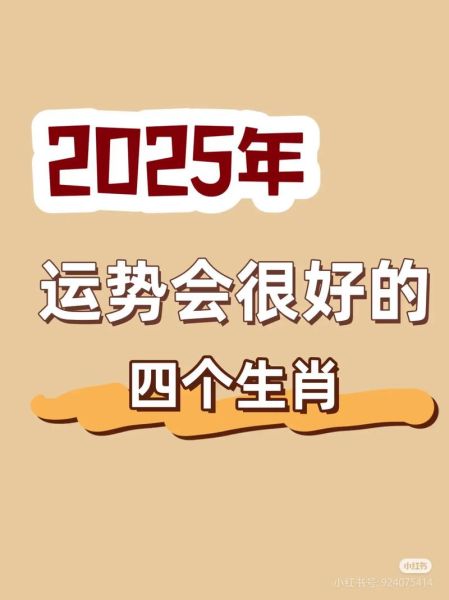 生肖属相运势抖音（2025生肖属相在抖音怎么拍能火🔥）