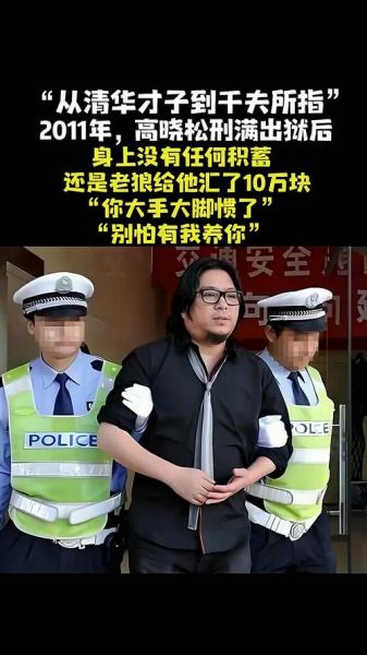 高晓松属什么生肖属相(高晓松属什么生肖?)