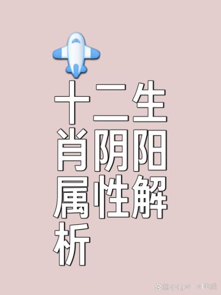 哪些属相是阳性生肖（阳性生肖有哪些？小白必看）