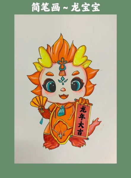 画画属相生肖图（零基础画生肖龙简单又好看）