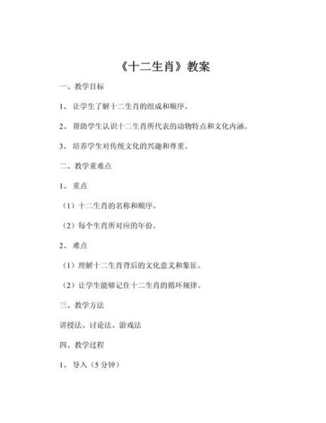 生肖属相中班（生肖属相中班教案怎么写）