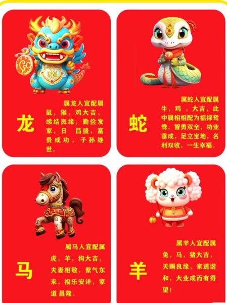 金色生肖属相配对好吗