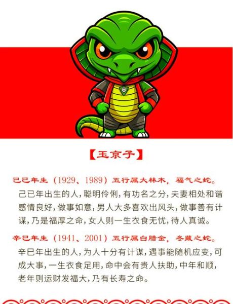 生肖蛇属于大属相吗(生肖蛇是大属相吗?小白秒懂)