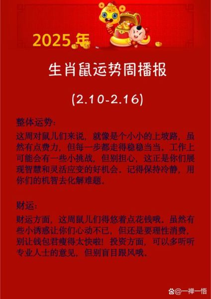 生肖鼠克星属相（属鼠的克星是哪些属相？一篇看懂🐭）