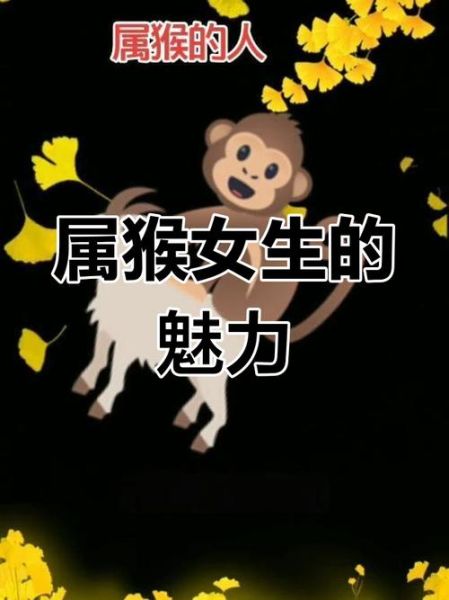 潮汕女孩生肖属相（潮汕女孩属猴什么性格）