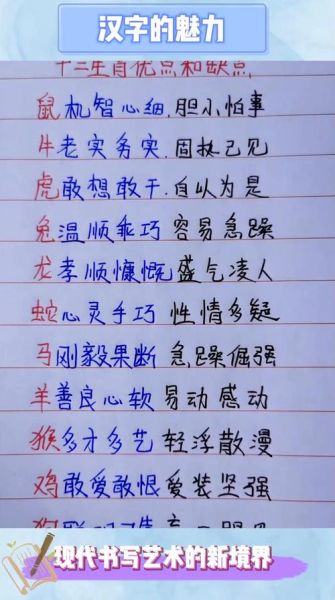 生肖属相优点及缺点(生肖属相优缺点一览表)