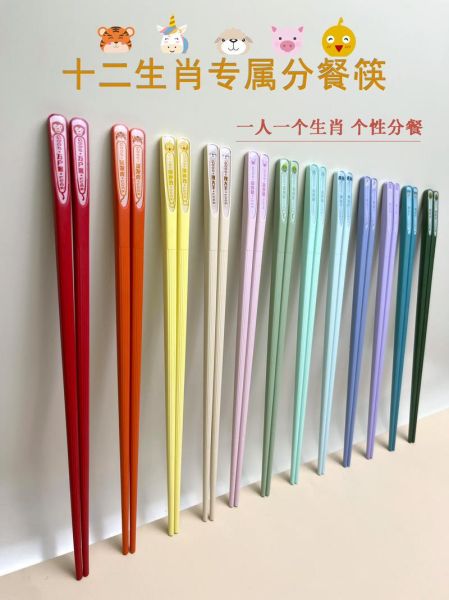 属相筷子十二生肖（属相筷子十二生肖的寓意是什么）