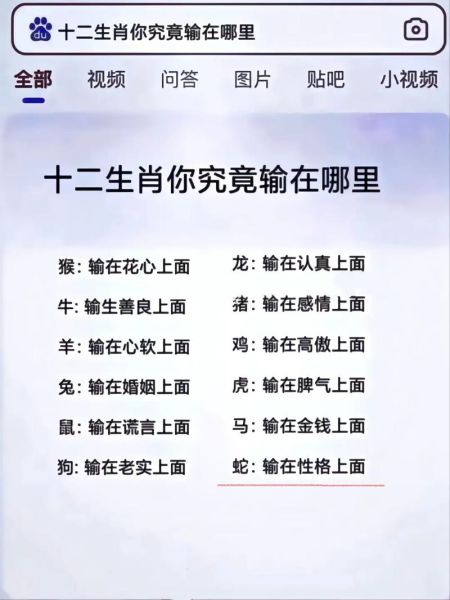 蛇和猪的生肖属相（蛇和猪的生肖属相合不合？）