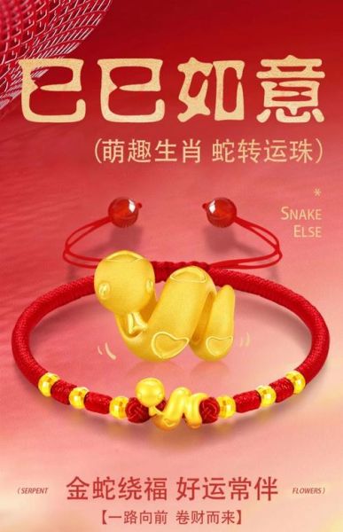 生肖属相的手链图片（本命年生肖手绳款式推荐）