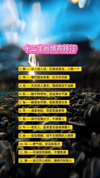 十二生肖情商高的属相女（情商最高的生肖女是谁？）