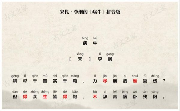 李纲生肖属相（李纲属什么生肖？小白一看就会）