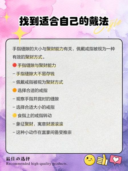 女生肖属相戒指招财（女生肖属相戒指招财戴哪只手）