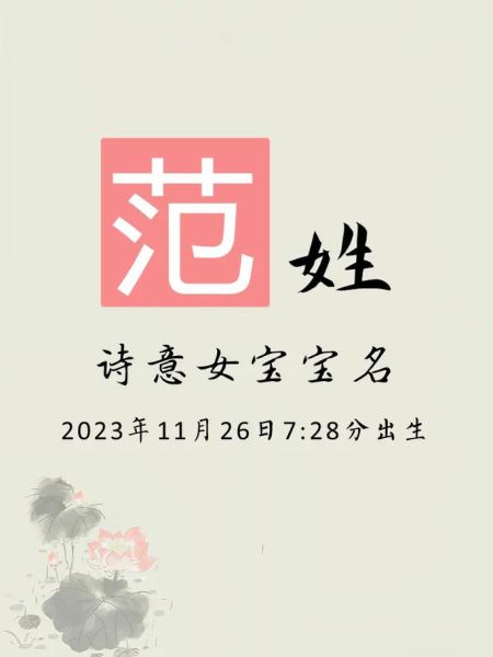 范姓属什么生肖属相（范姓属什么生肖？新手一看就懂）