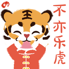 生肖属相表情包图片（2024生肖属相表情包动图大全）