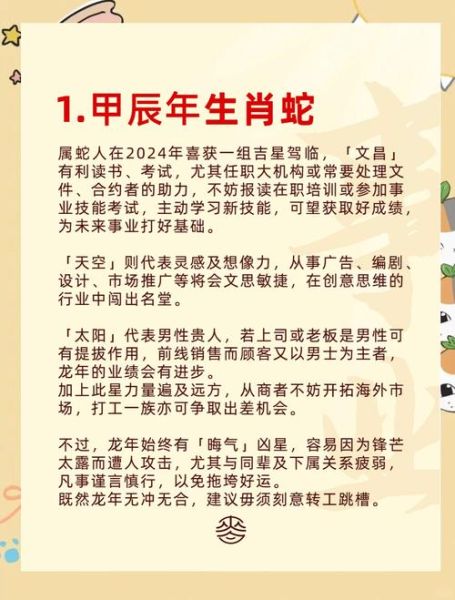 蛇属相和哪个生肖好（蛇属相和属牛最配💑）