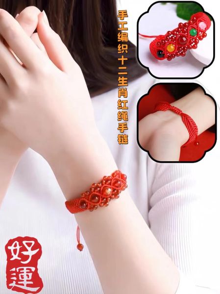生肖属相红手绳（女生戴的红手绳生肖红绳怎么选）