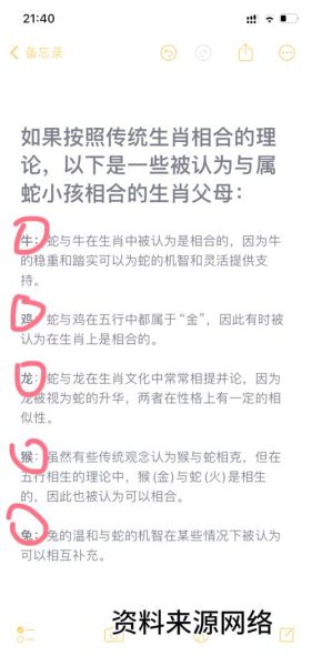 蛇的生肖属相（蛇生肖性格优缺点全面解析）