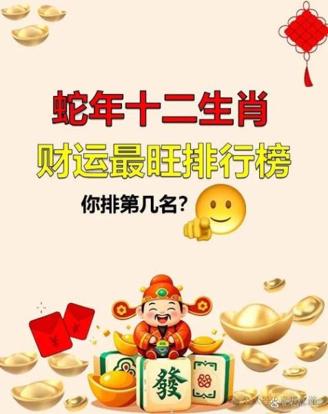 中年暴富属相是什么生肖