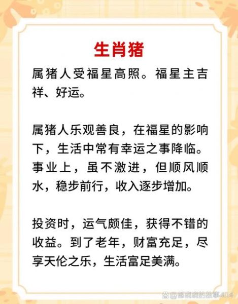 中年暴富属相是什么生肖