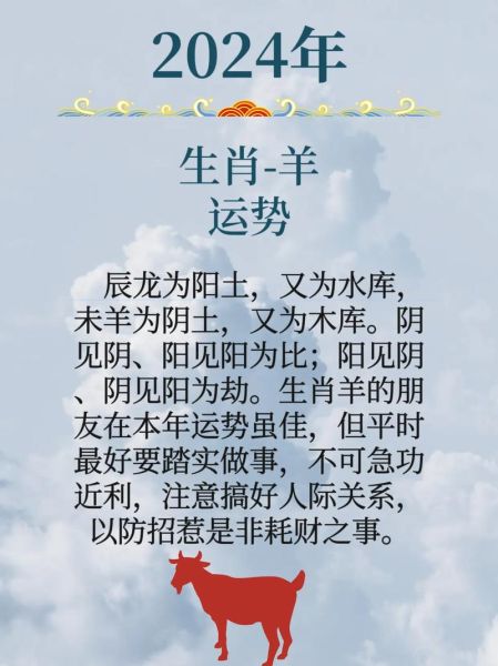 生肖羊掌管什么属相（生肖羊掌管的到底是哪三个属相？）